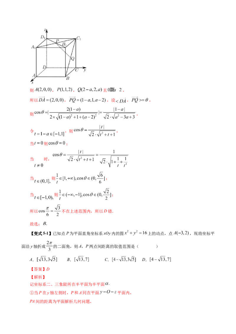思想01运用分类讨论的思想方法解题（5大核心考点）（讲义）（解析版）_2.2025数学总复习_2024年新高考资料_2.2024二轮复习_2024年高考数学二轮复习讲练（新教材新高考）
