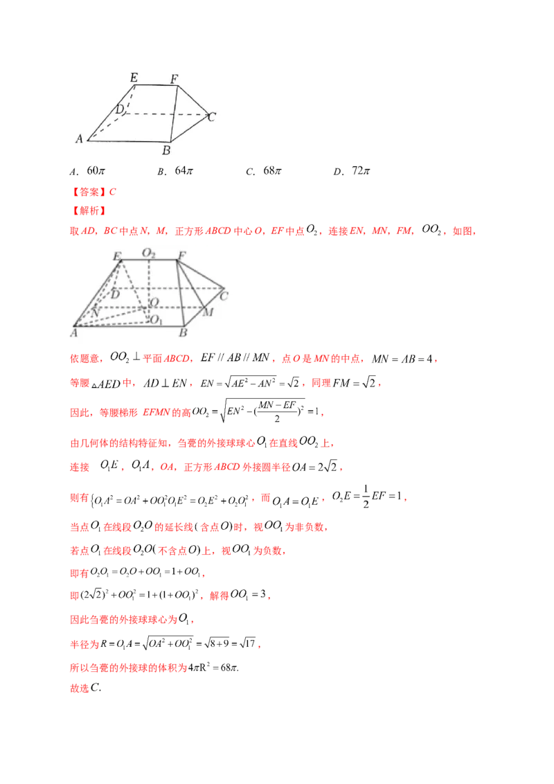 思想01运用分类讨论的思想方法解题（5大核心考点）（讲义）（解析版）_2.2025数学总复习_2024年新高考资料_2.2024二轮复习_2024年高考数学二轮复习讲练（新教材新高考）