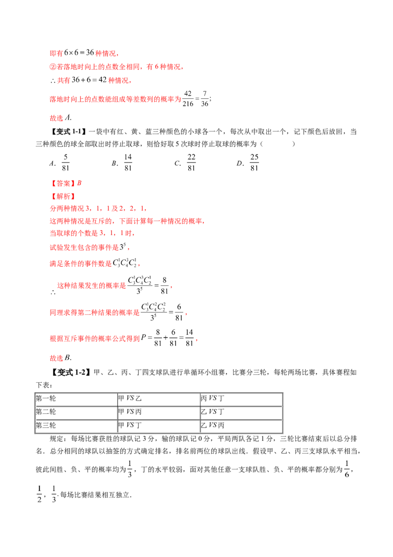 思想01运用分类讨论的思想方法解题（5大核心考点）（讲义）（解析版）_2.2025数学总复习_2024年新高考资料_2.2024二轮复习_2024年高考数学二轮复习讲练（新教材新高考）