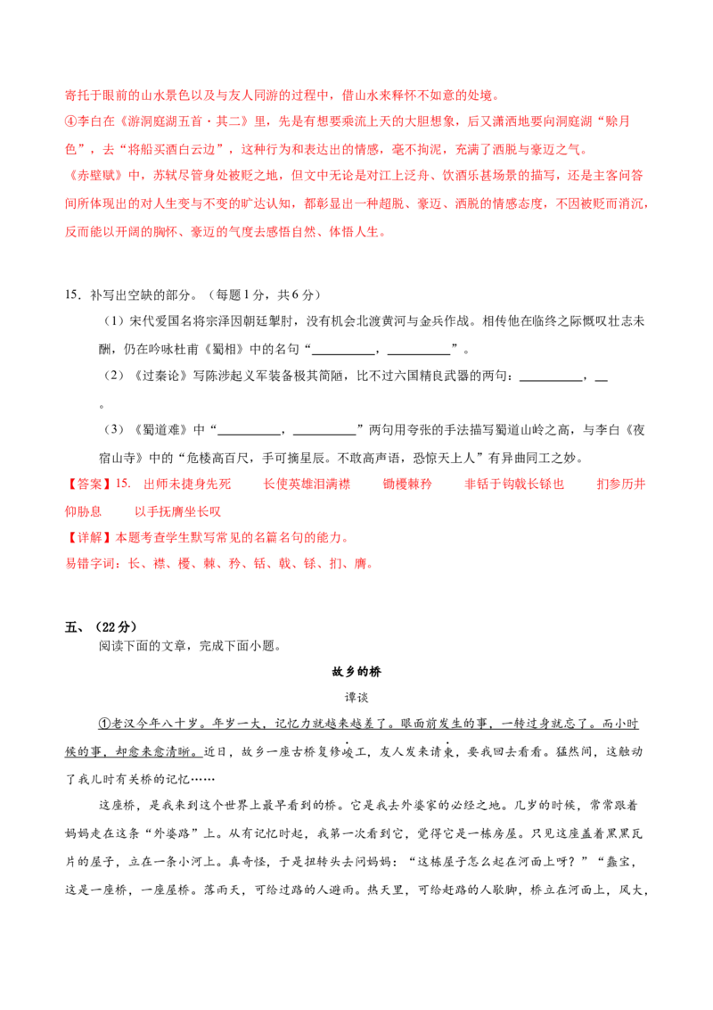 2025年高考语文二轮复习测试卷（天津卷）（解析版）_01高考语文_52025年新高考资料_二轮复习_01高考语文等多个文件_上好课2025年高考语文二轮复习讲练测（新高考通用）