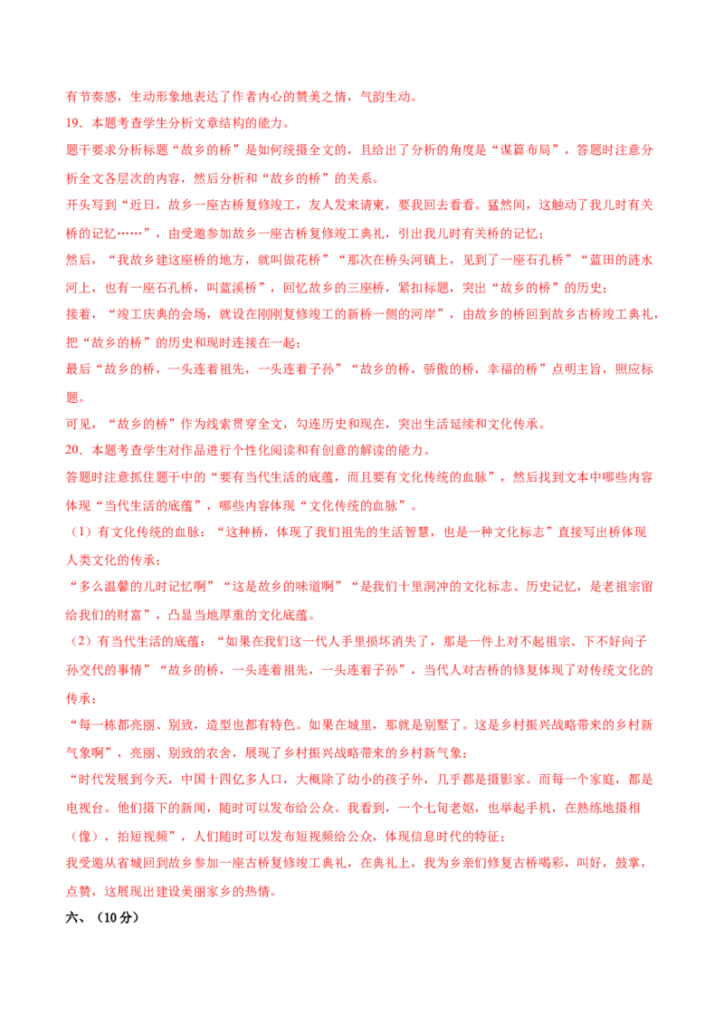 2025年高考语文二轮复习测试卷（天津卷）（解析版）_01高考语文_52025年新高考资料_二轮复习_01高考语文等多个文件_上好课2025年高考语文二轮复习讲练测（新高考通用）