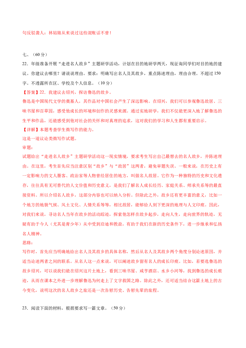 2025年高考语文二轮复习测试卷（天津卷）（解析版）_01高考语文_52025年新高考资料_二轮复习_01高考语文等多个文件_上好课2025年高考语文二轮复习讲练测（新高考通用）