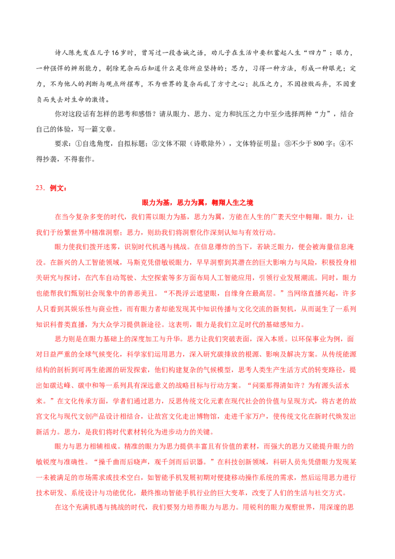 2025年高考语文二轮复习测试卷（天津卷）（解析版）_01高考语文_52025年新高考资料_二轮复习_01高考语文等多个文件_上好课2025年高考语文二轮复习讲练测（新高考通用）