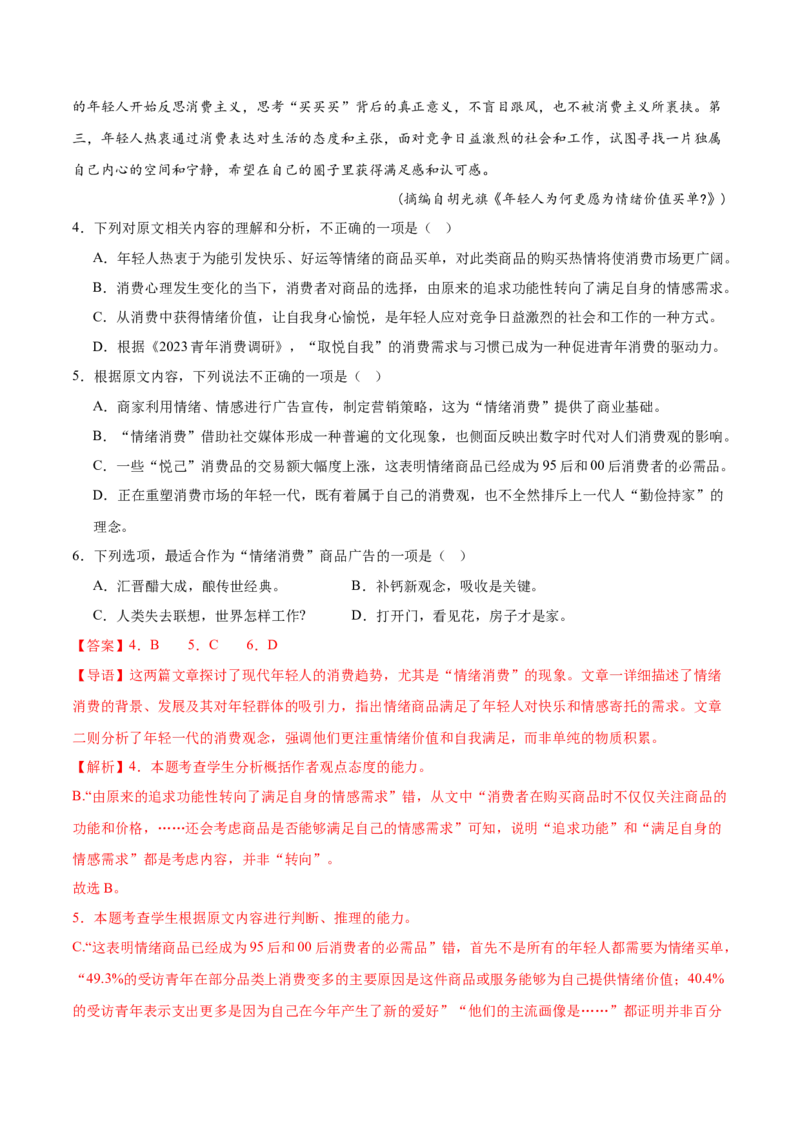 2025年高考语文二轮复习测试卷（天津卷）（解析版）_01高考语文_52025年新高考资料_二轮复习_01高考语文等多个文件_上好课2025年高考语文二轮复习讲练测（新高考通用）