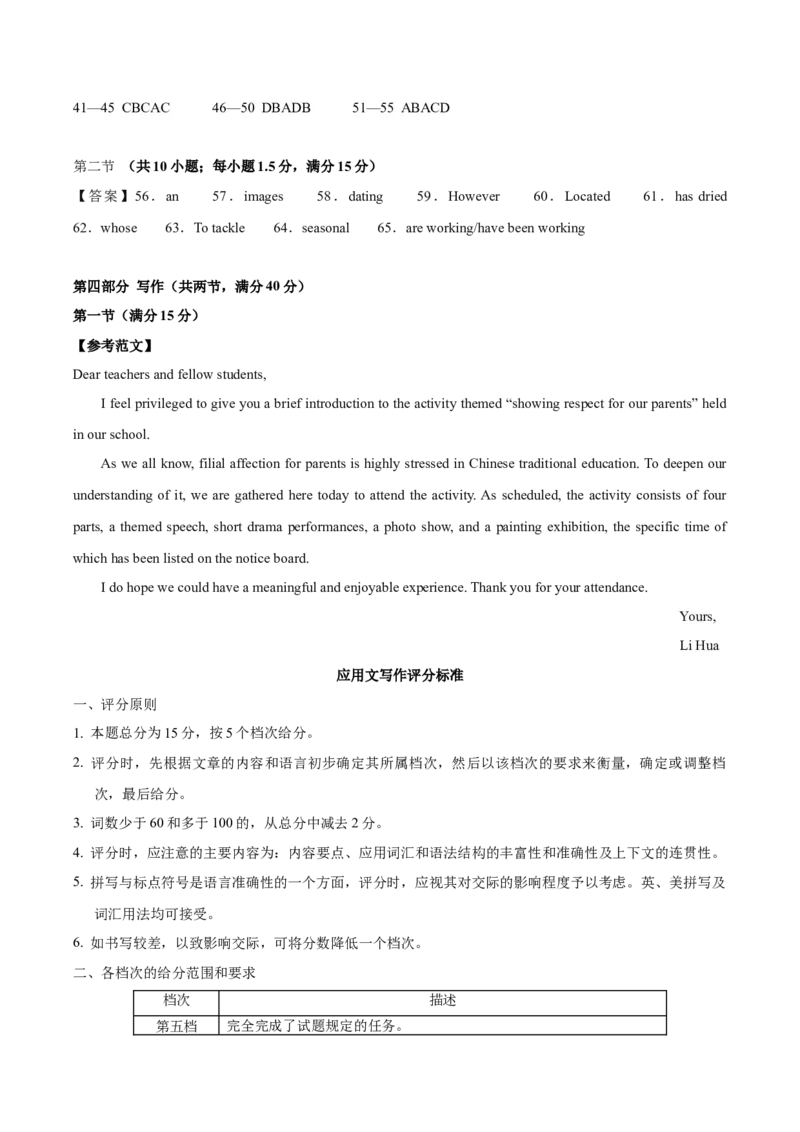 黄金卷07-赢在高考&middot;黄金8卷备战2024年高考英语模拟卷（新高考七省专用）（参考答案）_3.2025英语总复习_2024年新高考资料_4.2024高考模拟预测试卷