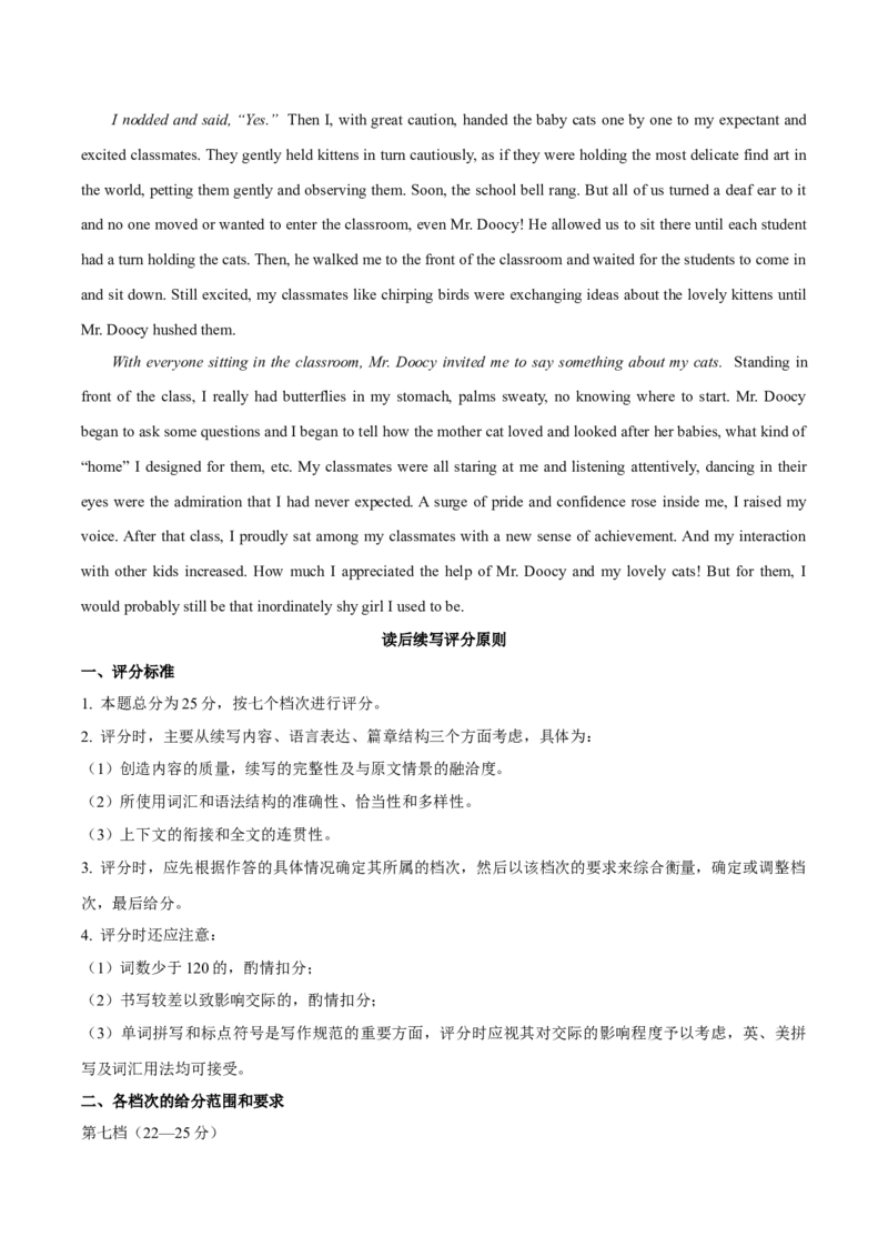 黄金卷07-赢在高考&middot;黄金8卷备战2024年高考英语模拟卷（新高考七省专用）（参考答案）_3.2025英语总复习_2024年新高考资料_4.2024高考模拟预测试卷