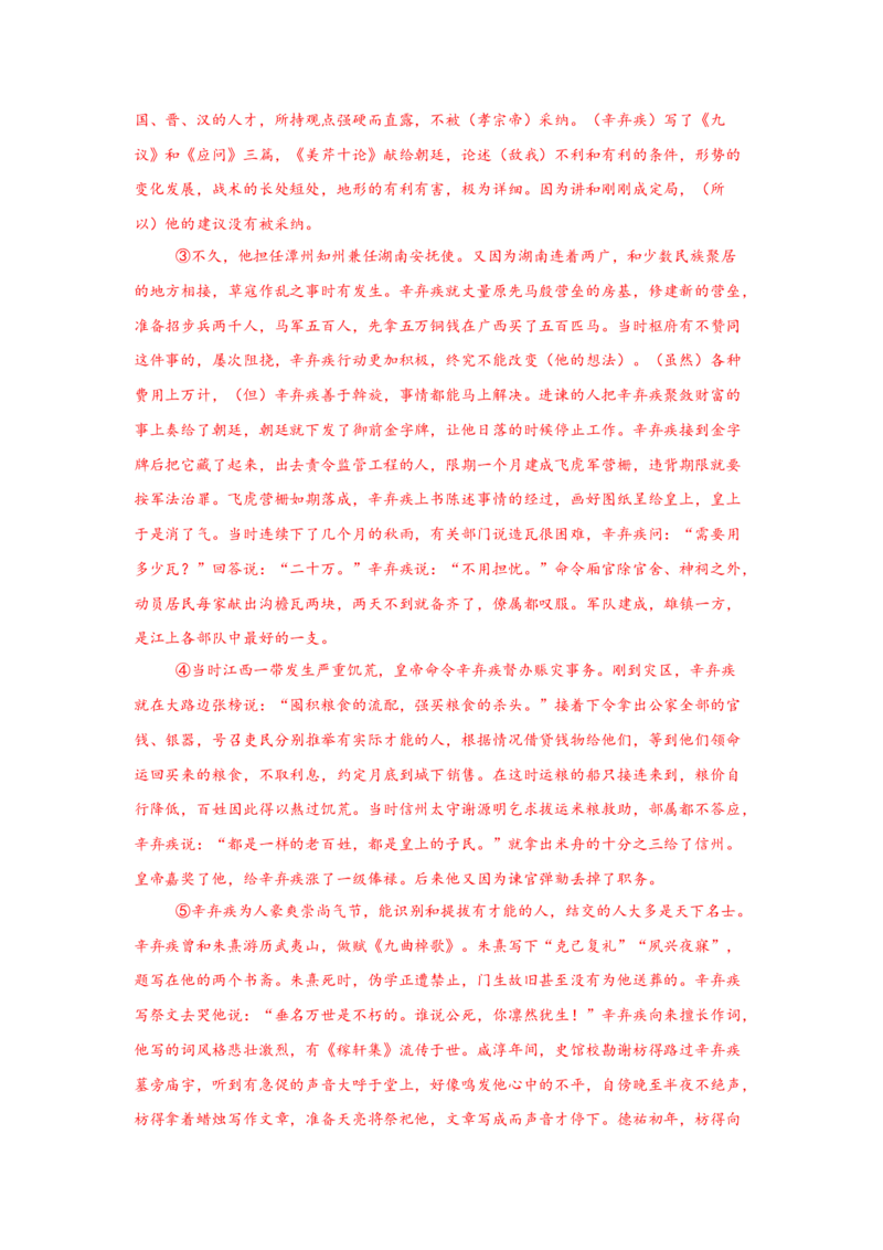 2025年高考语文二轮复习测试卷（上海卷）（解析版）_01高考语文_52025年新高考资料_二轮复习_01高考语文等多个文件_上好课2025年高考语文二轮复习讲练测（新高考通用）