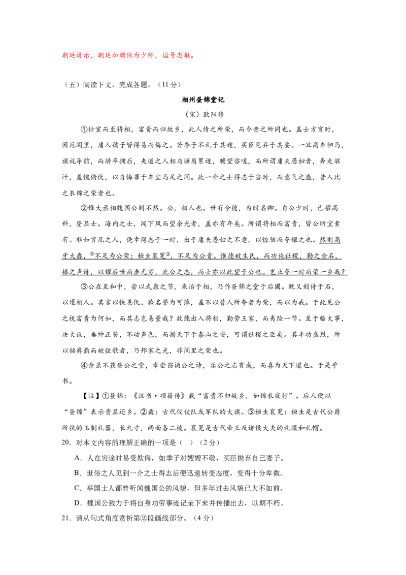 2025年高考语文二轮复习测试卷（上海卷）（解析版）_01高考语文_52025年新高考资料_二轮复习_01高考语文等多个文件_上好课2025年高考语文二轮复习讲练测（新高考通用）