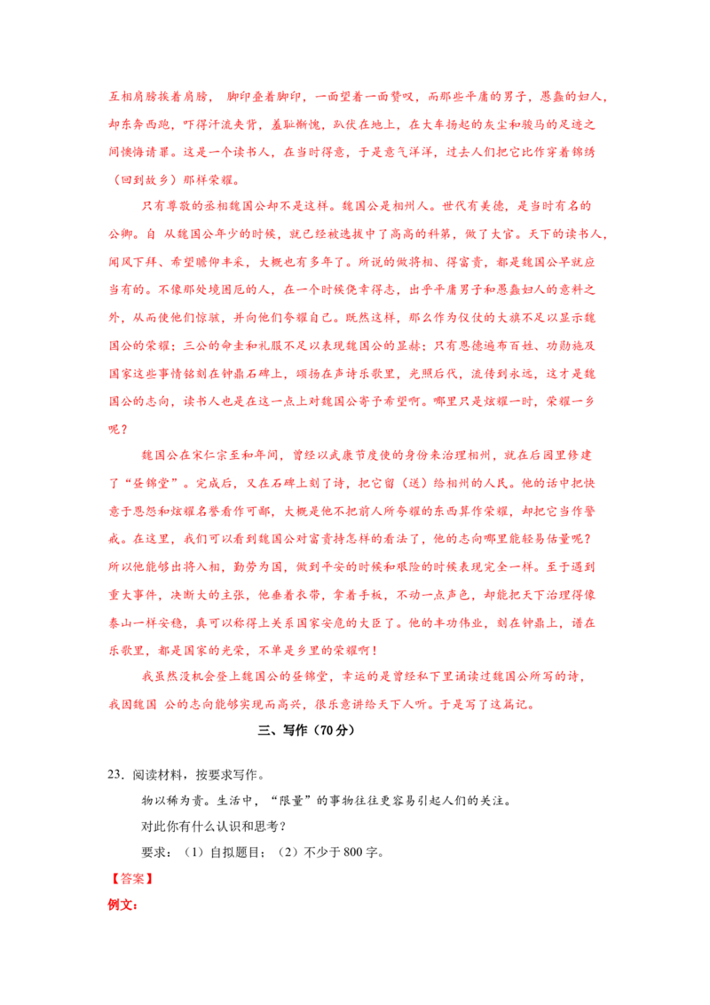 2025年高考语文二轮复习测试卷（上海卷）（解析版）_01高考语文_52025年新高考资料_二轮复习_01高考语文等多个文件_上好课2025年高考语文二轮复习讲练测（新高考通用）