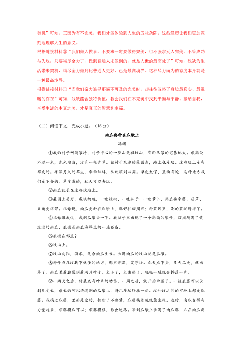 2025年高考语文二轮复习测试卷（上海卷）（解析版）_01高考语文_52025年新高考资料_二轮复习_01高考语文等多个文件_上好课2025年高考语文二轮复习讲练测（新高考通用）