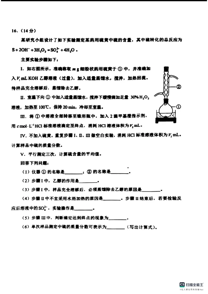 2025年河南省高考化学真题_2025年全国各省市全科高考真题及答案_版本二（互相补充）_6、各省市全科真题及答案（按省份分类）_14、河南卷（全科，持续更新）_化学
