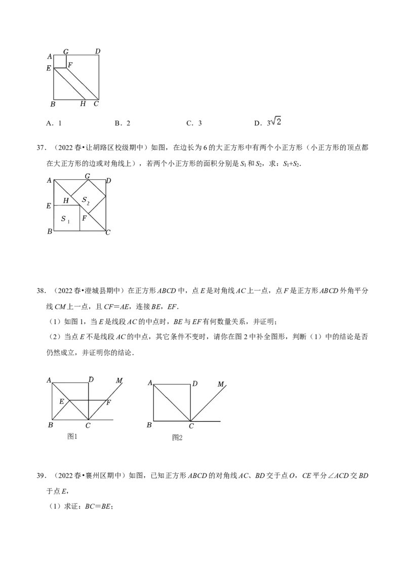 专题04平行四边形（知识串讲+热考题型+专题训练）-八年级数学下学期（人教版）（学生版）_初中数学_八年级数学下册（人教版）_期中+期末