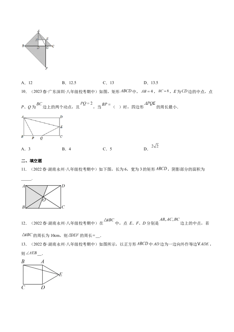 专题04平行四边形（知识串讲+热考题型+专题训练）-八年级数学下学期（人教版）（学生版）_初中数学_八年级数学下册（人教版）_期中+期末