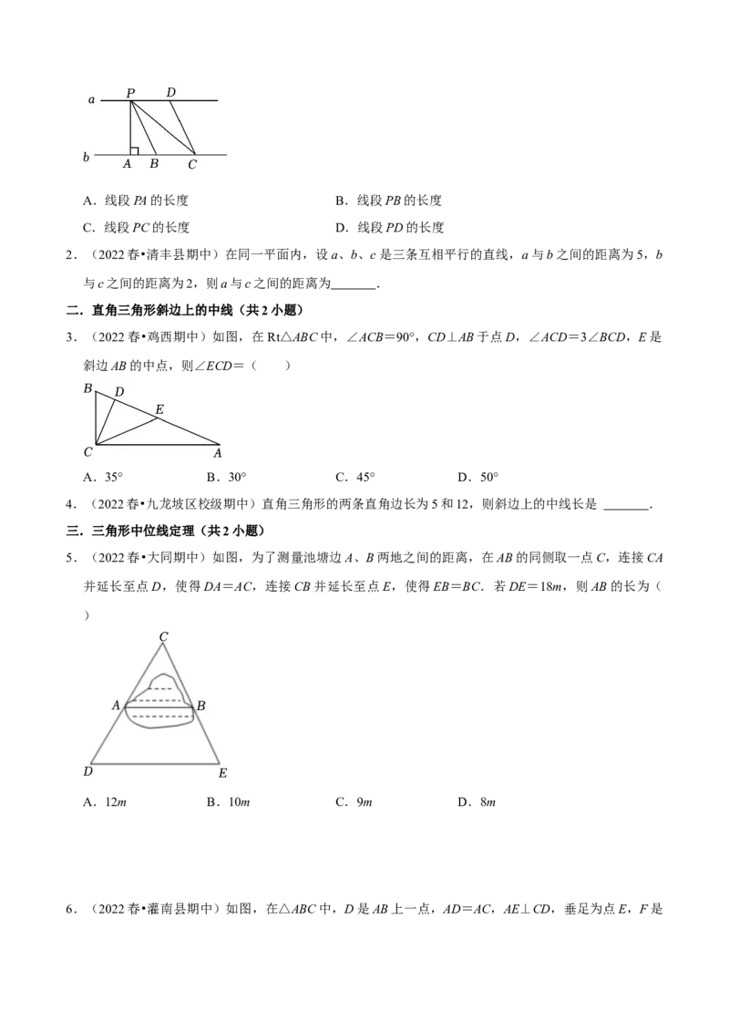 专题04平行四边形（知识串讲+热考题型+专题训练）-八年级数学下学期（人教版）（学生版）_初中数学_八年级数学下册（人教版）_期中+期末