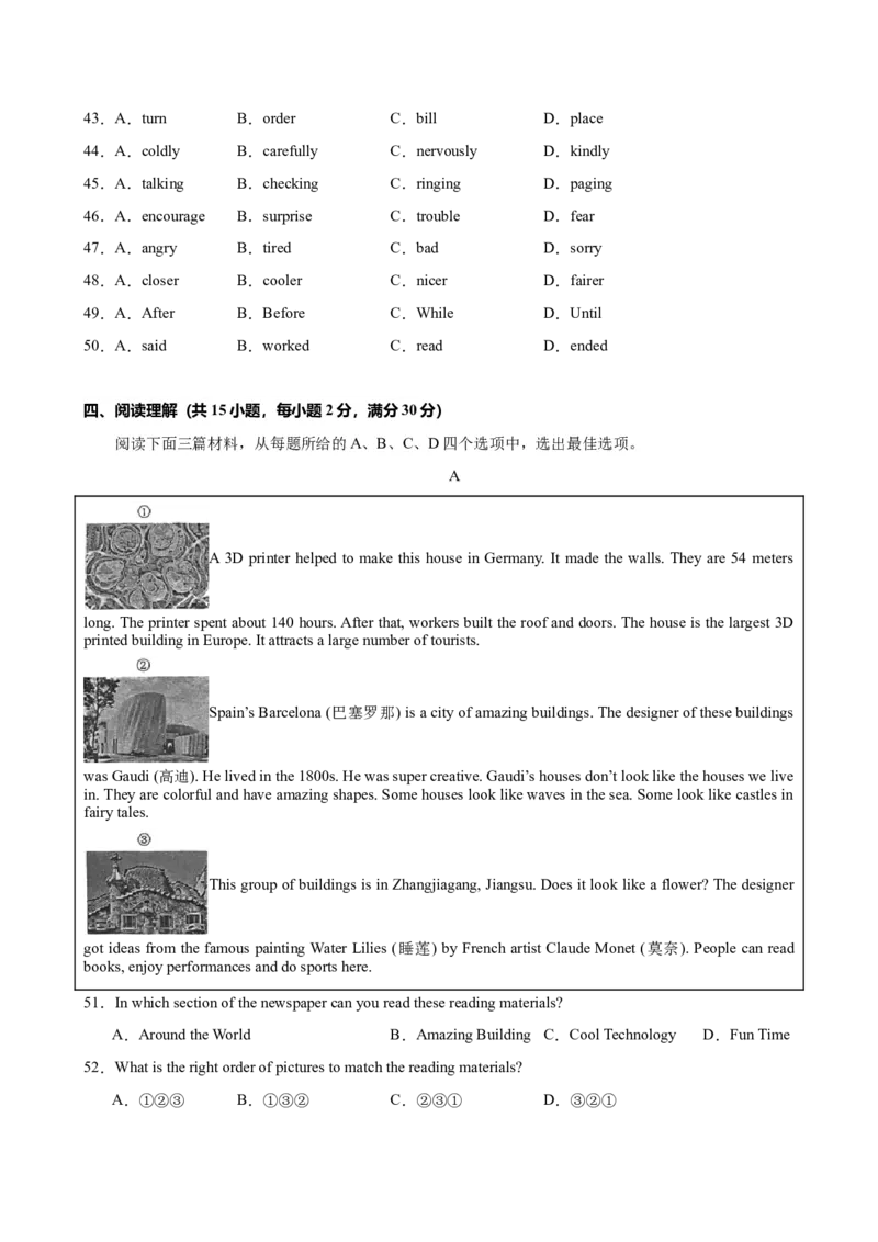 八年级武汉期末考试(学生版)_新人教八下资料包_00、更新资料3月16日_单元重难点易错题精练-U216_八年级英语下学期期末模拟卷（湖北武汉专用）-（人教版）