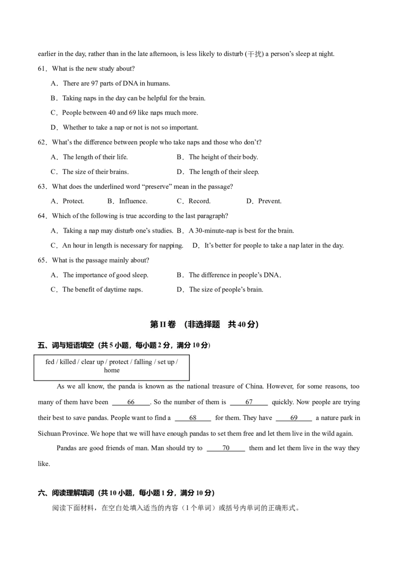 八年级武汉期末考试(学生版)_新人教八下资料包_00、更新资料3月16日_单元重难点易错题精练-U216_八年级英语下学期期末模拟卷（湖北武汉专用）-（人教版）