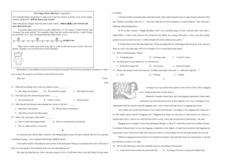 八年级Unit3单元自测&middot;长沙专用（考试版A3）_新人教八下资料包_00、更新资料3月16日_单元测试(4)_新课标资料（看这里面）_Unit3GrowingUp（单元自测&middot;长沙专用）