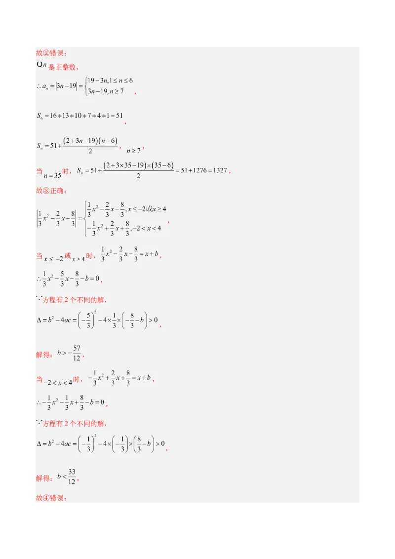 专题05一元二次方程章末重难点题型专训（教师版）_初中数学_九年级数学上册（人教版）_重难点专题提升-V7_2024版
