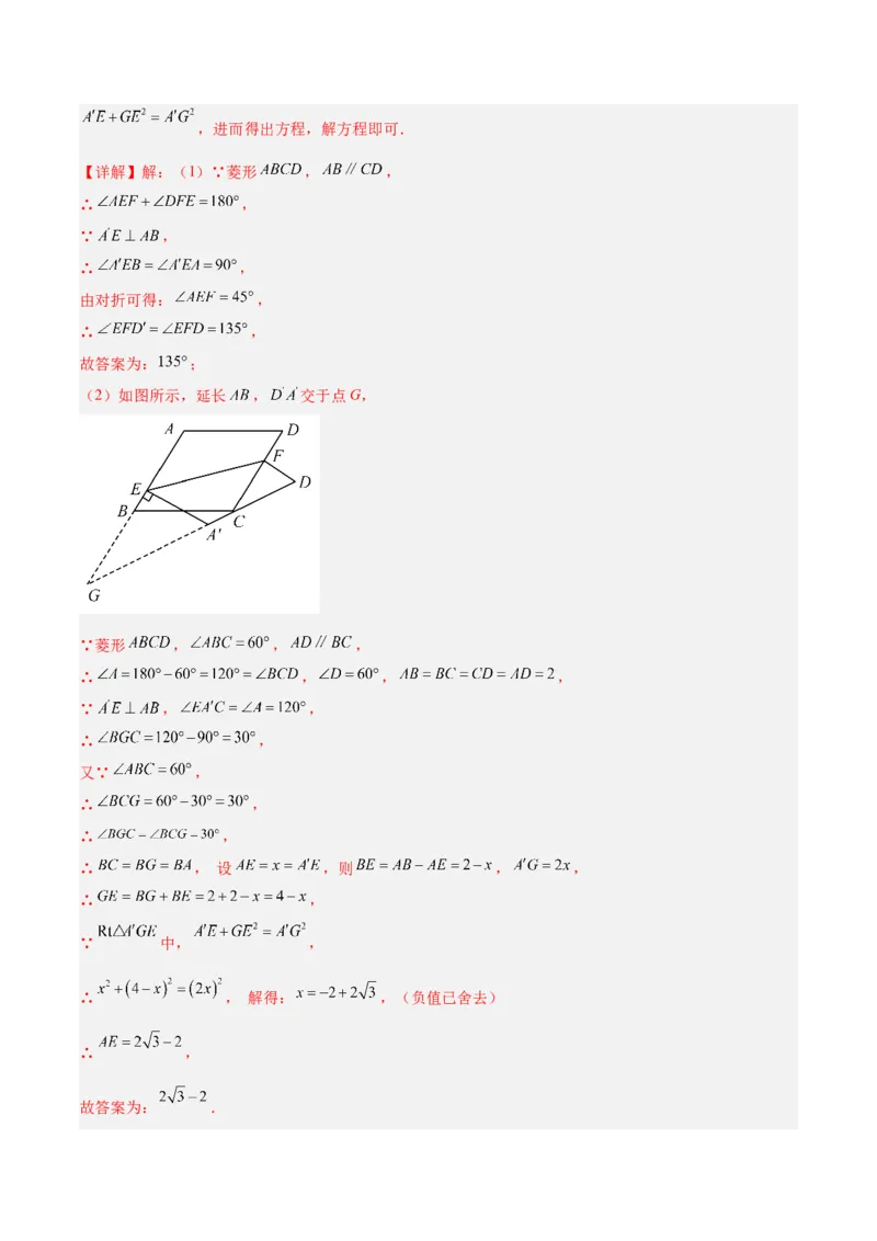 专题05一元二次方程章末重难点题型专训（教师版）_初中数学_九年级数学上册（人教版）_重难点专题提升-V7_2024版
