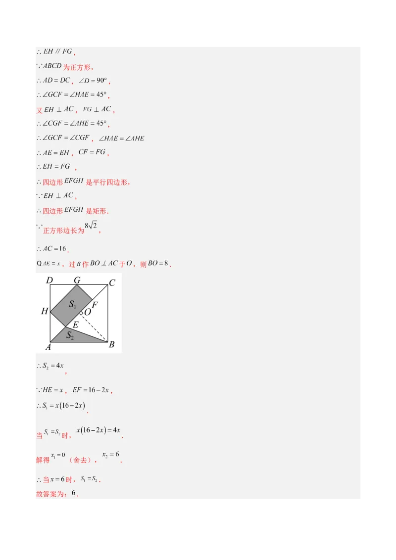 专题05一元二次方程章末重难点题型专训（教师版）_初中数学_九年级数学上册（人教版）_重难点专题提升-V7_2024版