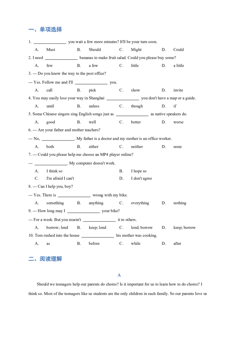 人教版初二（下）英语第5讲：unit3词汇篇（学生版）_新人教八下资料包_00、更新资料3月16日_专项练习(2)