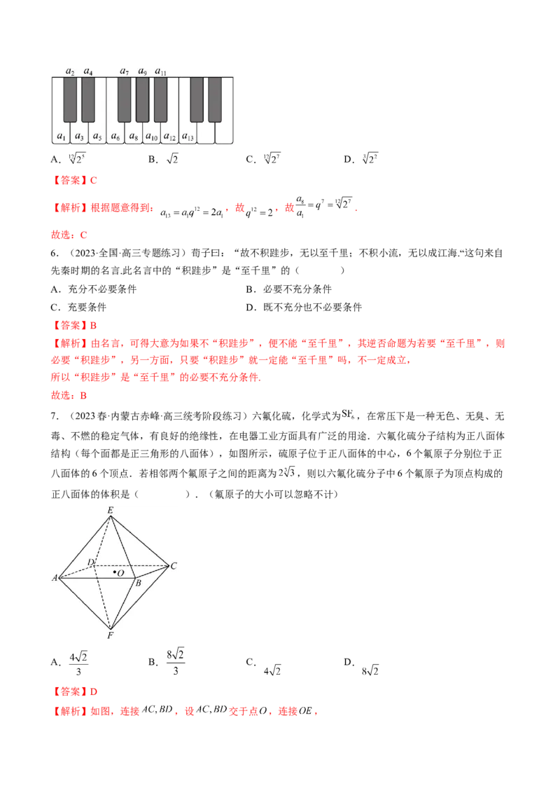 技巧03数学文化与数学阅读解题策略（精讲精练）（解析版）_2.2025数学总复习_2023年新高考资料_二轮复习_2023年高考数学二轮复习讲练（新高考专用）