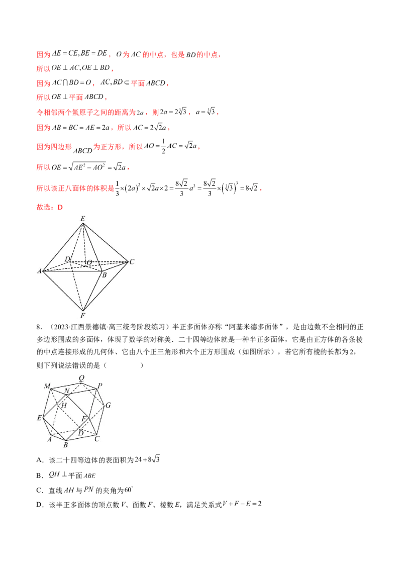 技巧03数学文化与数学阅读解题策略（精讲精练）（解析版）_2.2025数学总复习_2023年新高考资料_二轮复习_2023年高考数学二轮复习讲练（新高考专用）