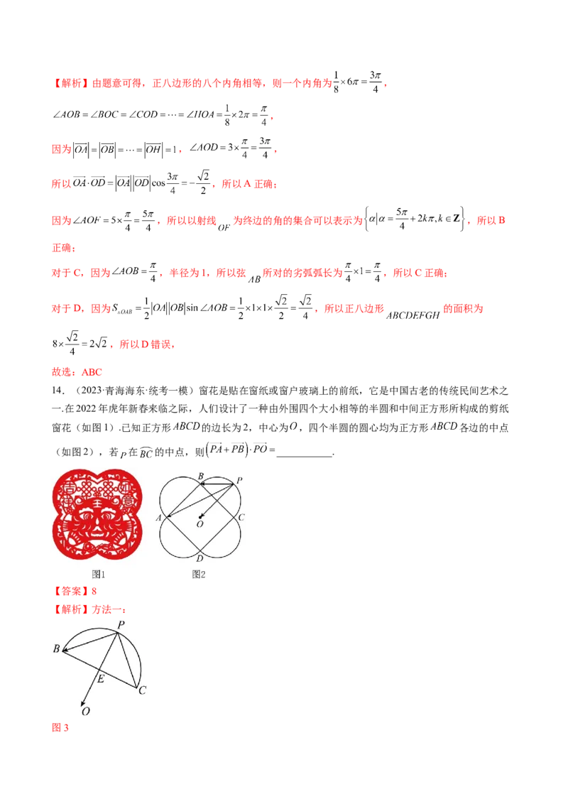 技巧03数学文化与数学阅读解题策略（精讲精练）（解析版）_2.2025数学总复习_2023年新高考资料_二轮复习_2023年高考数学二轮复习讲练（新高考专用）