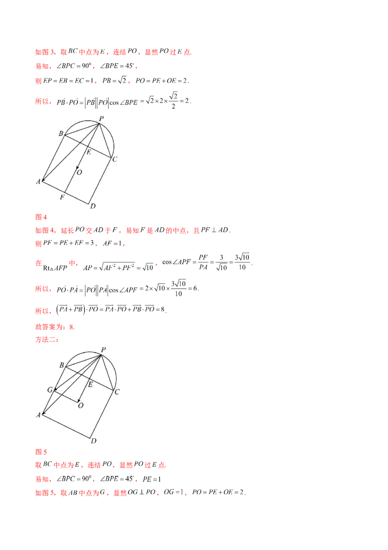 技巧03数学文化与数学阅读解题策略（精讲精练）（解析版）_2.2025数学总复习_2023年新高考资料_二轮复习_2023年高考数学二轮复习讲练（新高考专用）