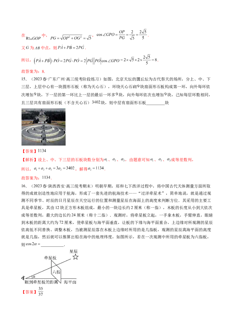 技巧03数学文化与数学阅读解题策略（精讲精练）（解析版）_2.2025数学总复习_2023年新高考资料_二轮复习_2023年高考数学二轮复习讲练（新高考专用）
