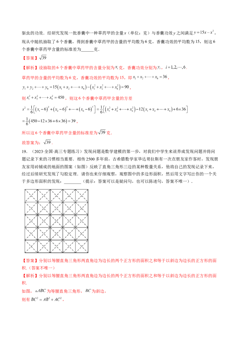 技巧03数学文化与数学阅读解题策略（精讲精练）（解析版）_2.2025数学总复习_2023年新高考资料_二轮复习_2023年高考数学二轮复习讲练（新高考专用）