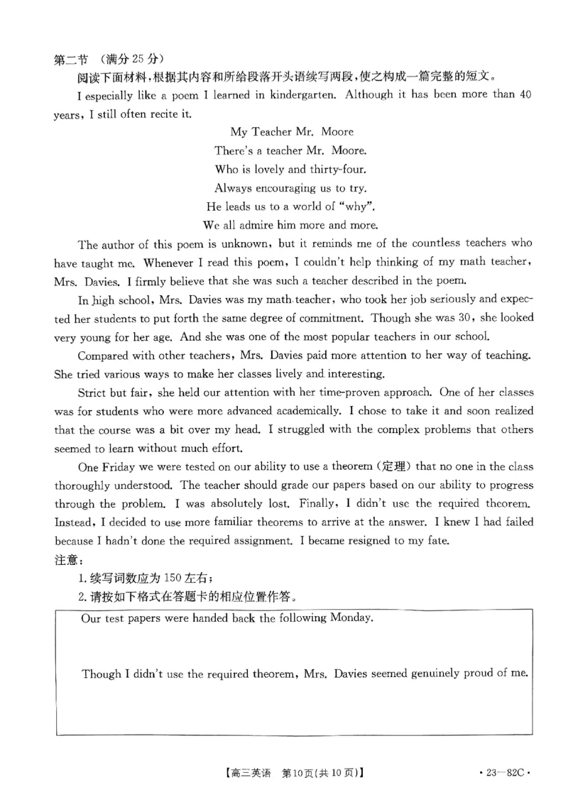 高三英语试题_3.2025英语总复习_2023年新高考资料_3英语高考模拟题_新高考_2023河北省金太阳（82C）高三上学期10月联考10.27-28英语_2023河北省金太阳（82C）高三上学期10月联考10.27-28英语