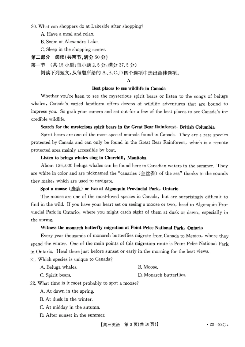 高三英语试题_3.2025英语总复习_2023年新高考资料_3英语高考模拟题_新高考_2023河北省金太阳（82C）高三上学期10月联考10.27-28英语_2023河北省金太阳（82C）高三上学期10月联考10.27-28英语