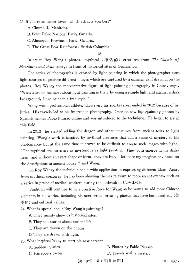 高三英语试题_3.2025英语总复习_2023年新高考资料_3英语高考模拟题_新高考_2023河北省金太阳（82C）高三上学期10月联考10.27-28英语_2023河北省金太阳（82C）高三上学期10月联考10.27-28英语