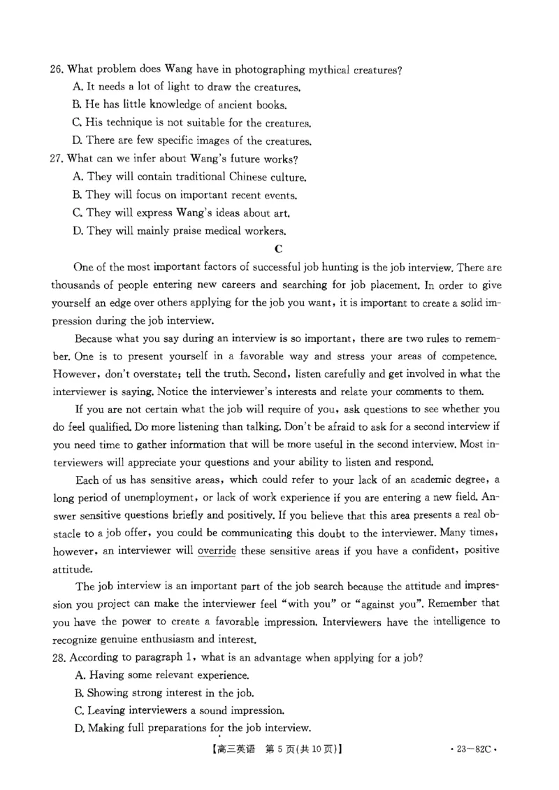 高三英语试题_3.2025英语总复习_2023年新高考资料_3英语高考模拟题_新高考_2023河北省金太阳（82C）高三上学期10月联考10.27-28英语_2023河北省金太阳（82C）高三上学期10月联考10.27-28英语