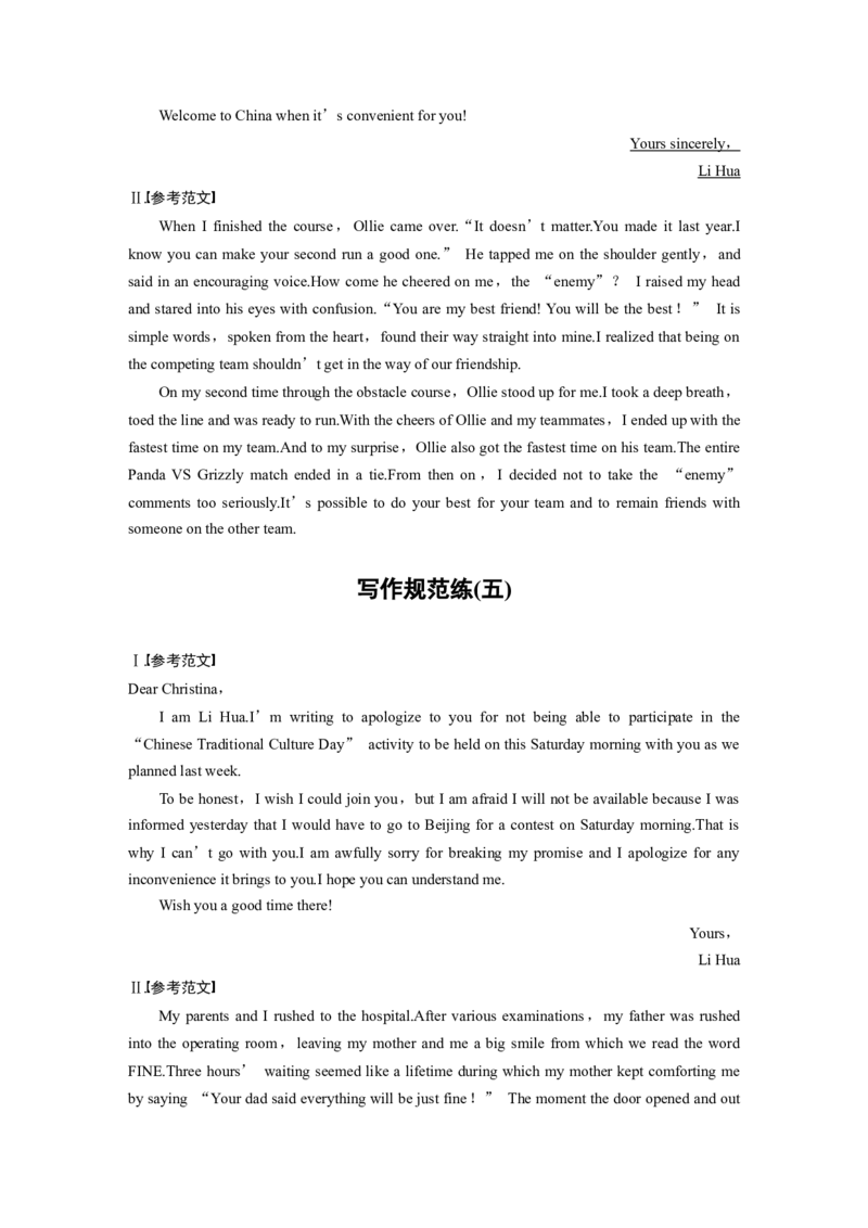 高考题型组合练答案精析_3.2025英语总复习_2025年新高考资料_一轮复习_2025高考大一轮复习讲义+课件（完结）_2025高考大一轮复习英语（人教版）_答案精析（整本）_954