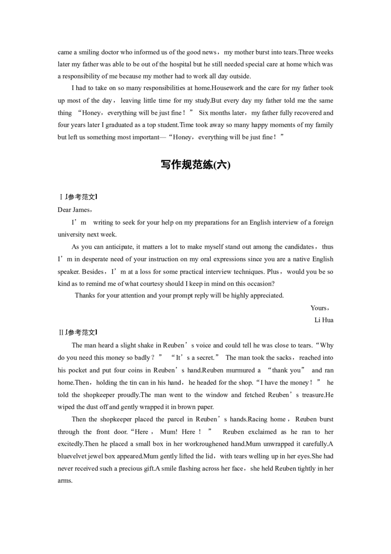 高考题型组合练答案精析_3.2025英语总复习_2025年新高考资料_一轮复习_2025高考大一轮复习讲义+课件（完结）_2025高考大一轮复习英语（人教版）_答案精析（整本）_954