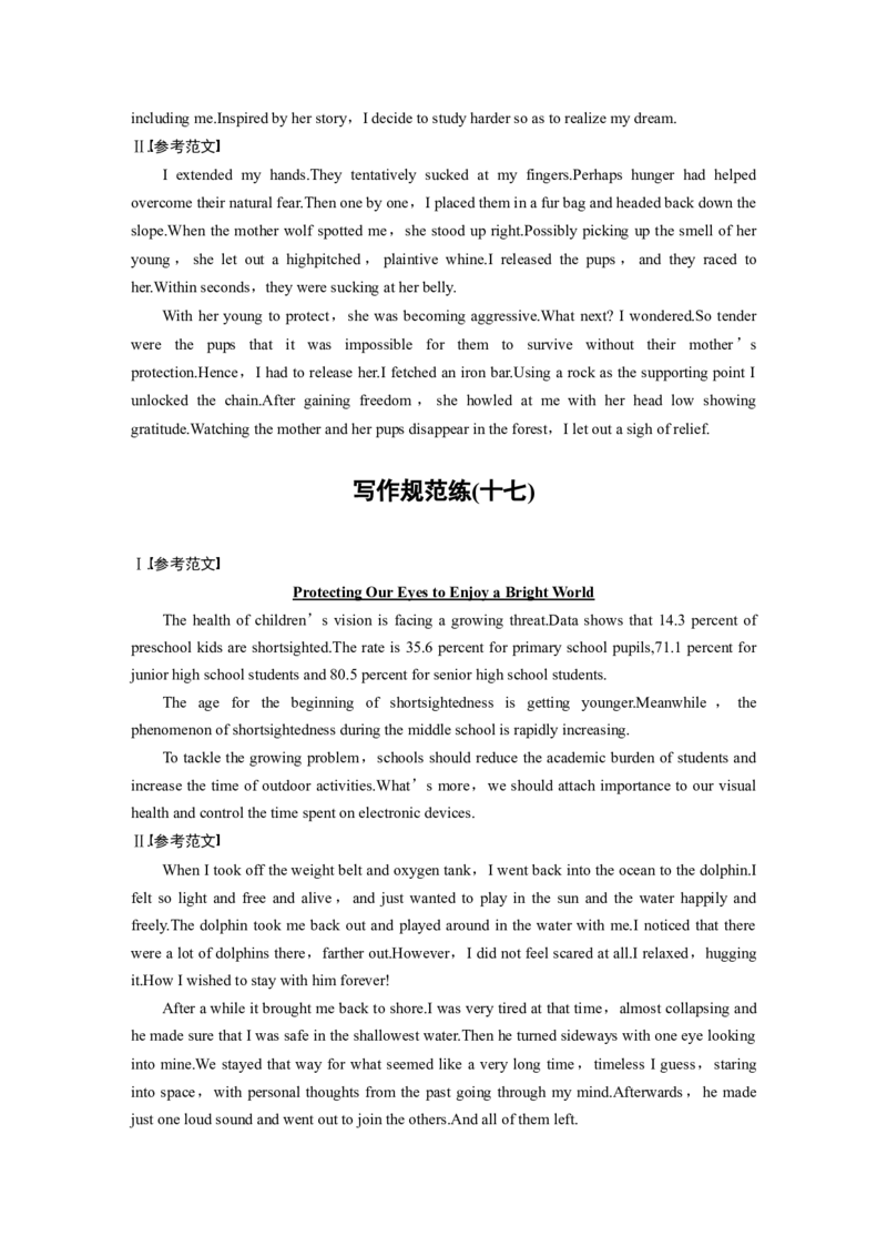高考题型组合练答案精析_3.2025英语总复习_2025年新高考资料_一轮复习_2025高考大一轮复习讲义+课件（完结）_2025高考大一轮复习英语（人教版）_答案精析（整本）_954