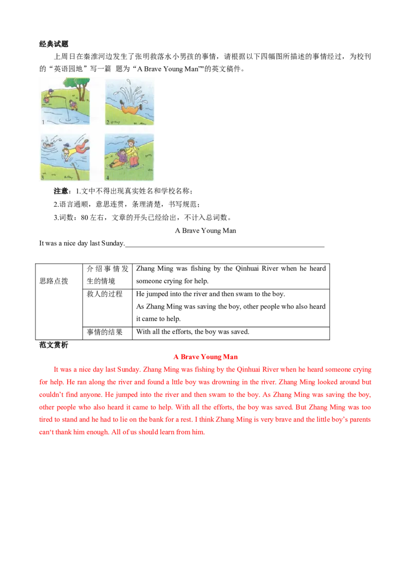 （同步100分背默）Unit5Whatwereyoudoingwhentherainstormcame知识清单（背诵版）_新人教八下资料包_35赠送其它_八年级英语下册（人教版）_同步知识背默-V30