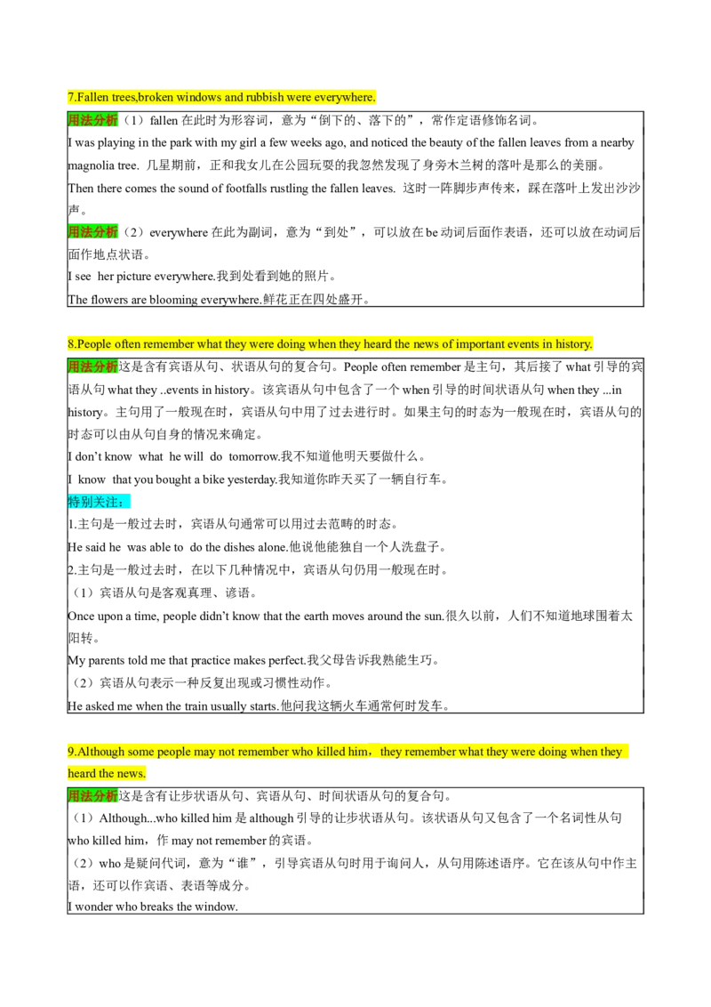 （同步100分背默）Unit5Whatwereyoudoingwhentherainstormcame知识清单（背诵版）_新人教八下资料包_35赠送其它_八年级英语下册（人教版）_同步知识背默-V30