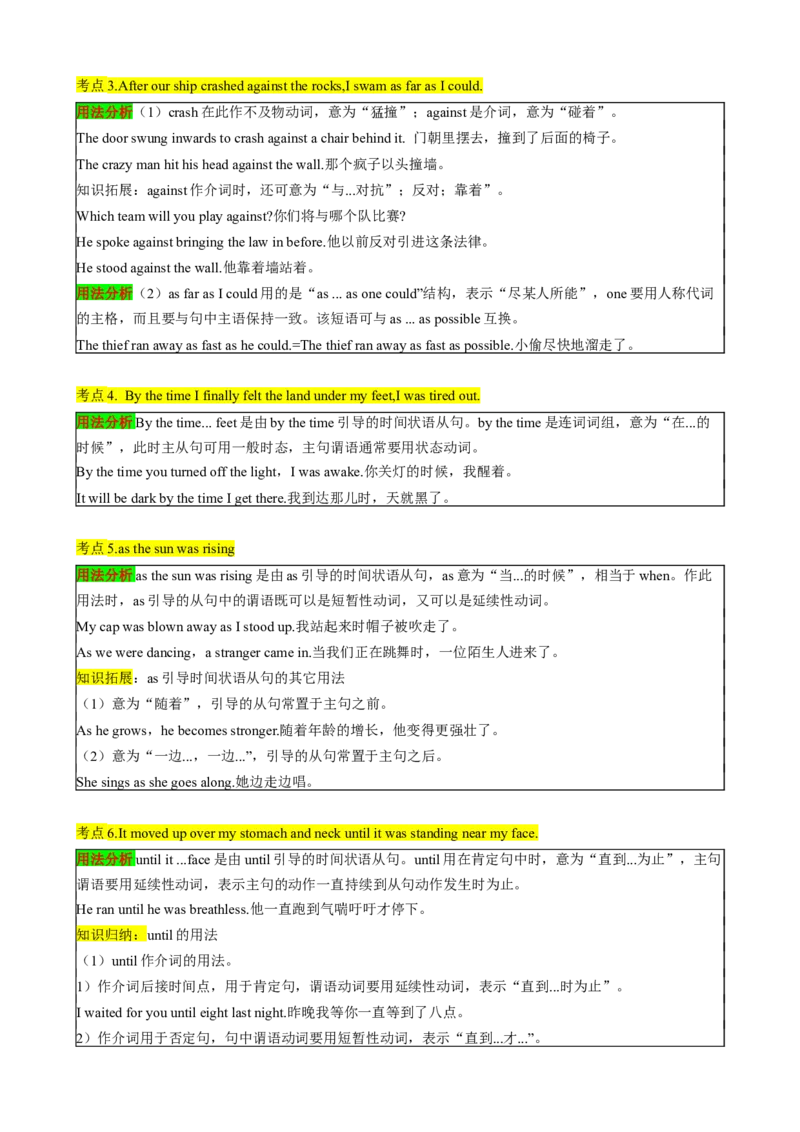 （同步100分背默）Unit4Whydon'tyoutalktoyourparents？知识清单（背诵版）_新人教八下资料包_35赠送其它_八年级英语下册（人教版）_同步知识背默-V30