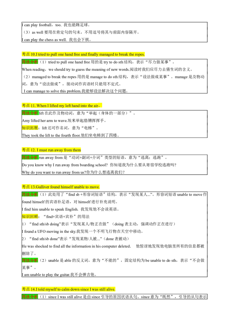 （同步100分背默）Unit4Whydon'tyoutalktoyourparents？知识清单（背诵版）_新人教八下资料包_35赠送其它_八年级英语下册（人教版）_同步知识背默-V30