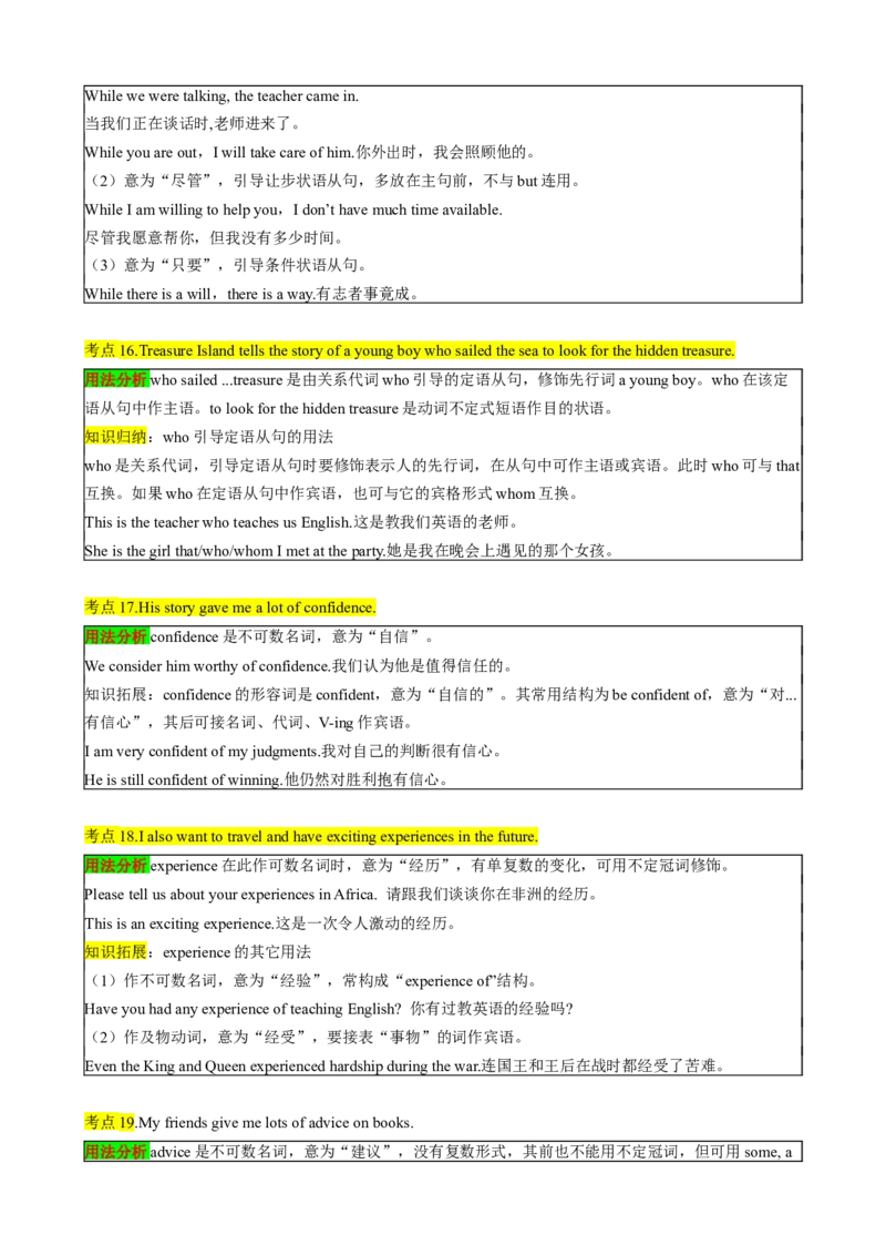 （同步100分背默）Unit4Whydon'tyoutalktoyourparents？知识清单（背诵版）_新人教八下资料包_35赠送其它_八年级英语下册（人教版）_同步知识背默-V30