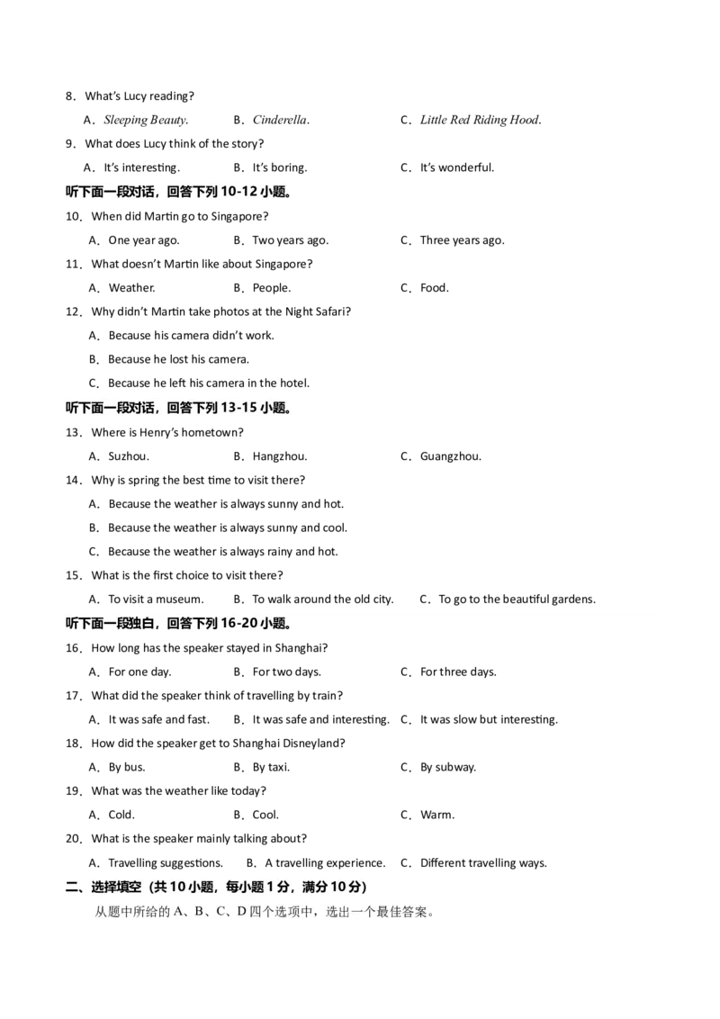 期末仿真模拟卷02（人教版）（学生版）_新人教八下资料包_35赠送其它_八年级英语下册（人教版）_期末专项复习-U302_2025版