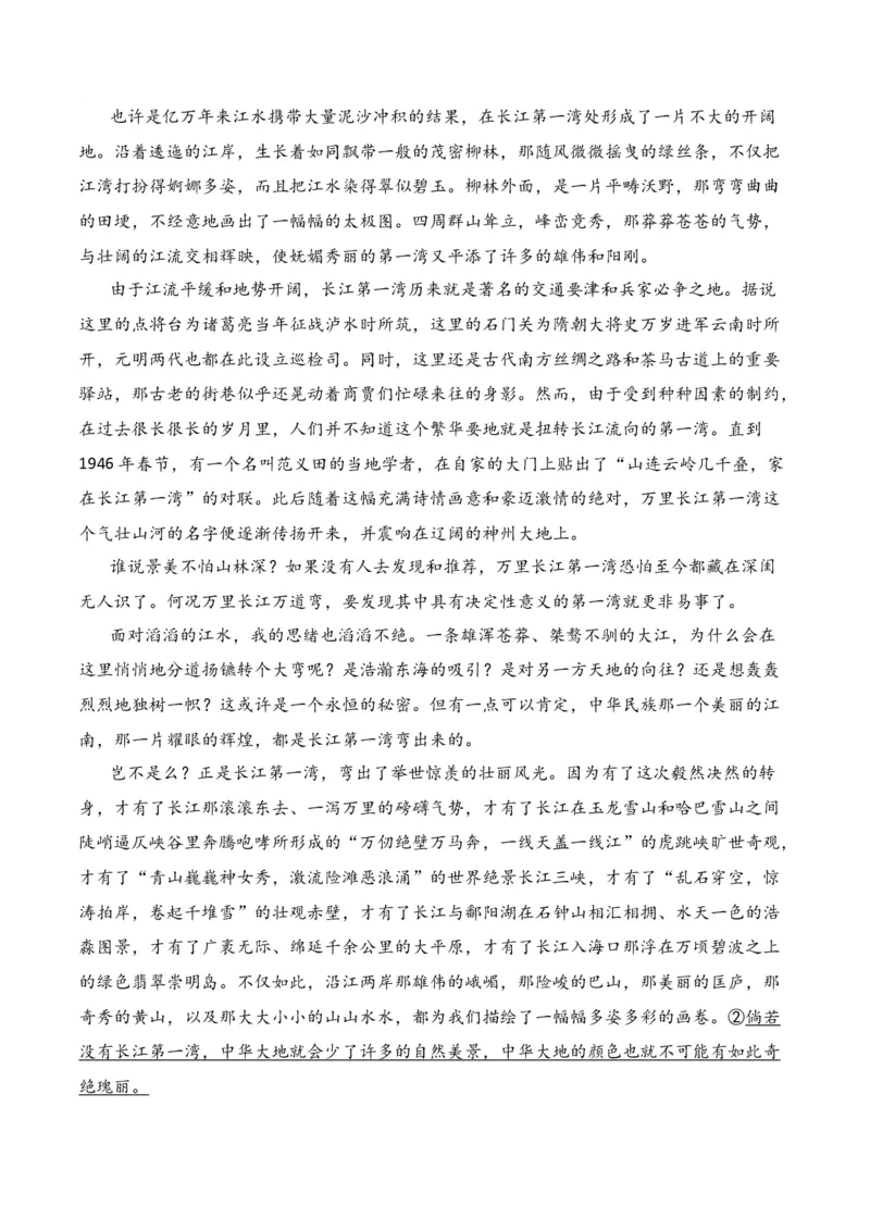 12散文、戏剧阅读（散文手法+戏剧知识+反套路因文设题）（原卷版）_01高考语文_52025年新高考资料_二轮复习_2025年高考语文二轮复习之现代文阅读（全国通用）338508925_提升训练