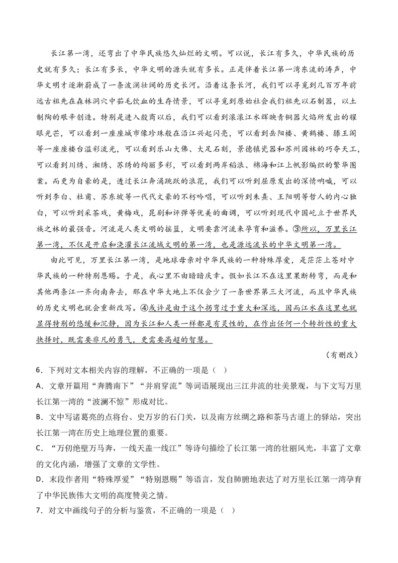 12散文、戏剧阅读（散文手法+戏剧知识+反套路因文设题）（原卷版）_01高考语文_52025年新高考资料_二轮复习_2025年高考语文二轮复习之现代文阅读（全国通用）338508925_提升训练