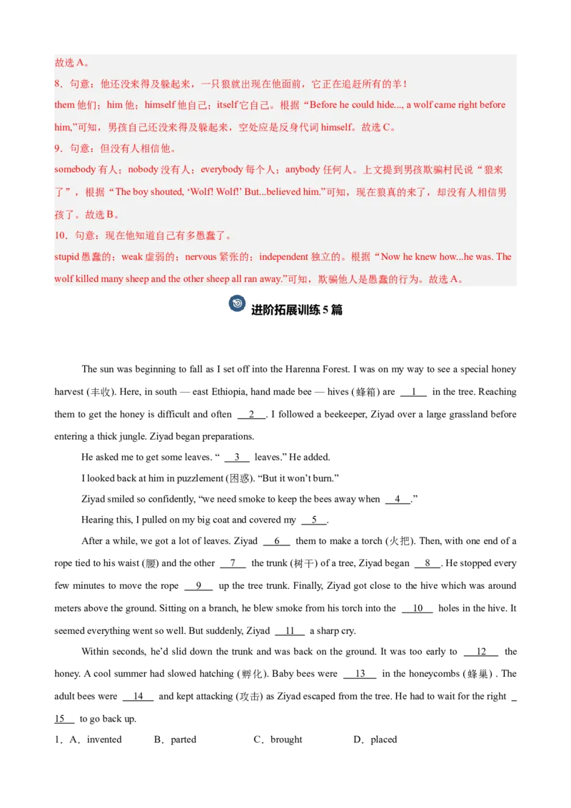 期末复习之完形填空热点预测（三难度分层，押题预测）15篇（教师版）_新人教八下资料包_00、更新资料3月16日_重难点讲练-U221