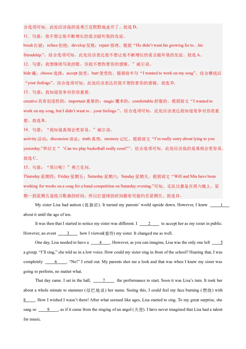 期末复习之完形填空热点预测（三难度分层，押题预测）15篇（教师版）_新人教八下资料包_00、更新资料3月16日_重难点讲练-U221