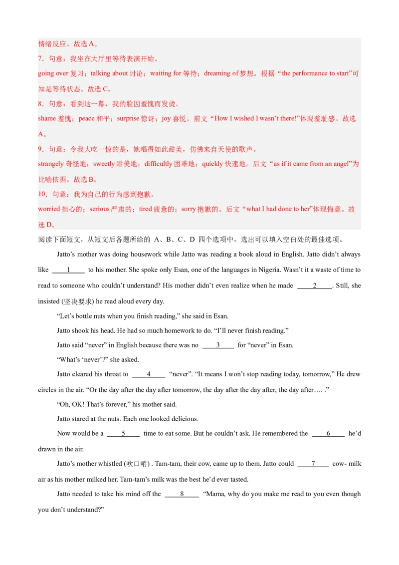 期末复习之完形填空热点预测（三难度分层，押题预测）15篇（教师版）_新人教八下资料包_00、更新资料3月16日_重难点讲练-U221