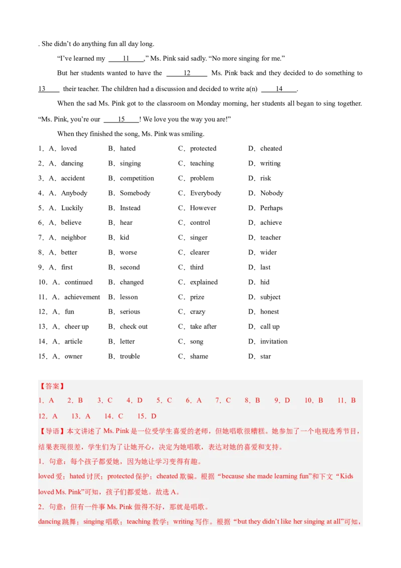 期末复习之完形填空热点预测（三难度分层，押题预测）15篇（教师版）_新人教八下资料包_00、更新资料3月16日_重难点讲练-U221